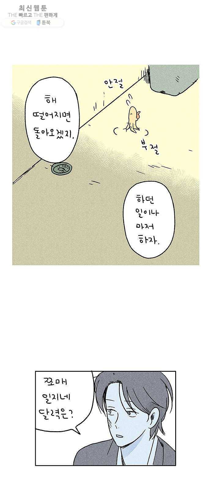 대신 심부름을 해다오 4화 19