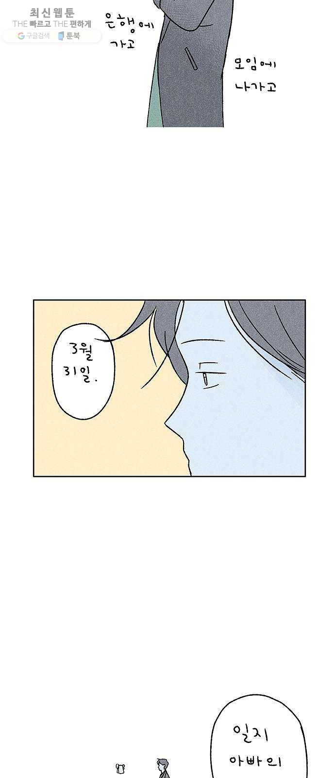대신 심부름을 해다오 4화 21