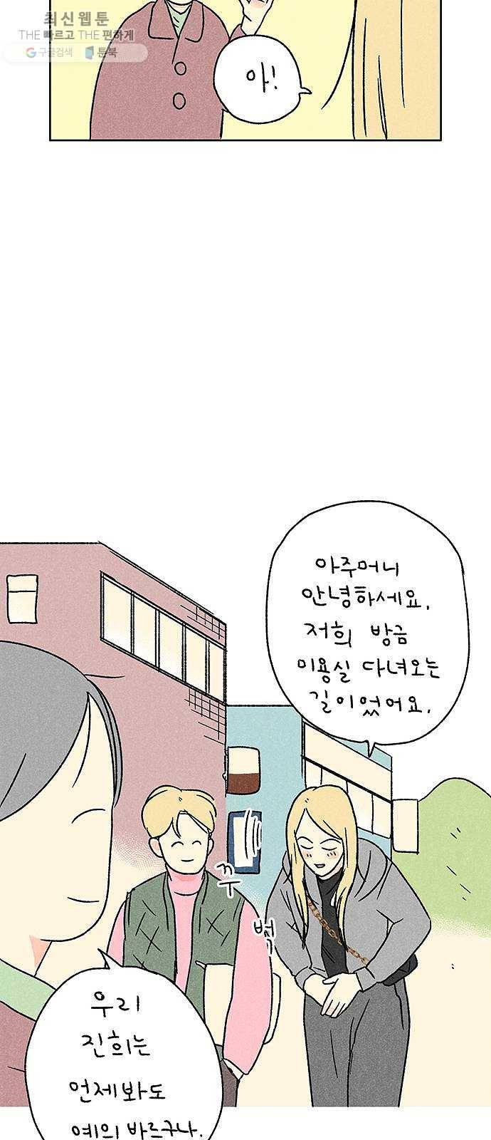 대신 심부름을 해다오 4화 25