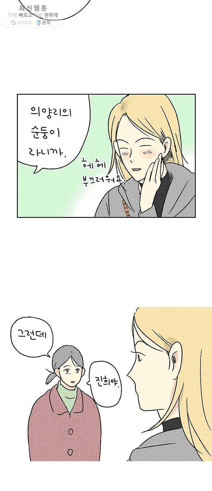대신 심부름을 해다오 4화 26