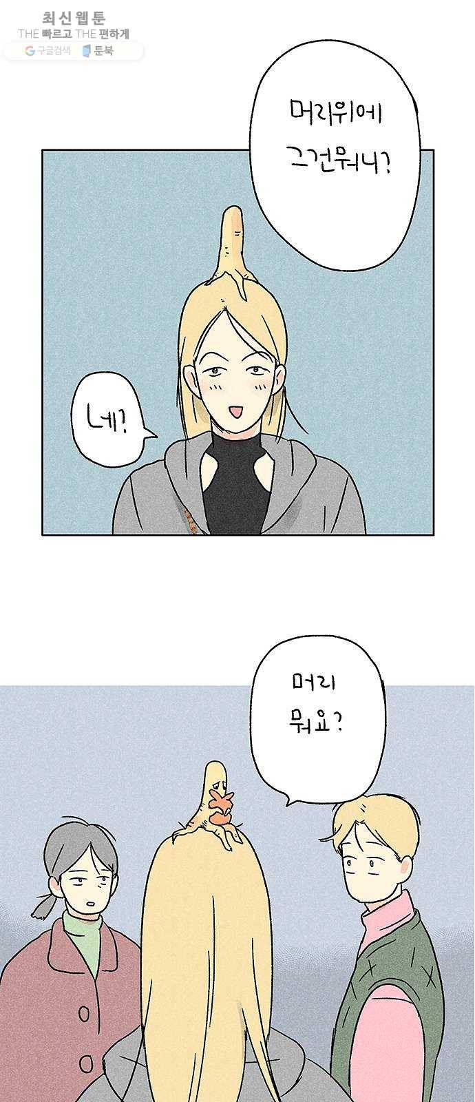 대신 심부름을 해다오 4화 27