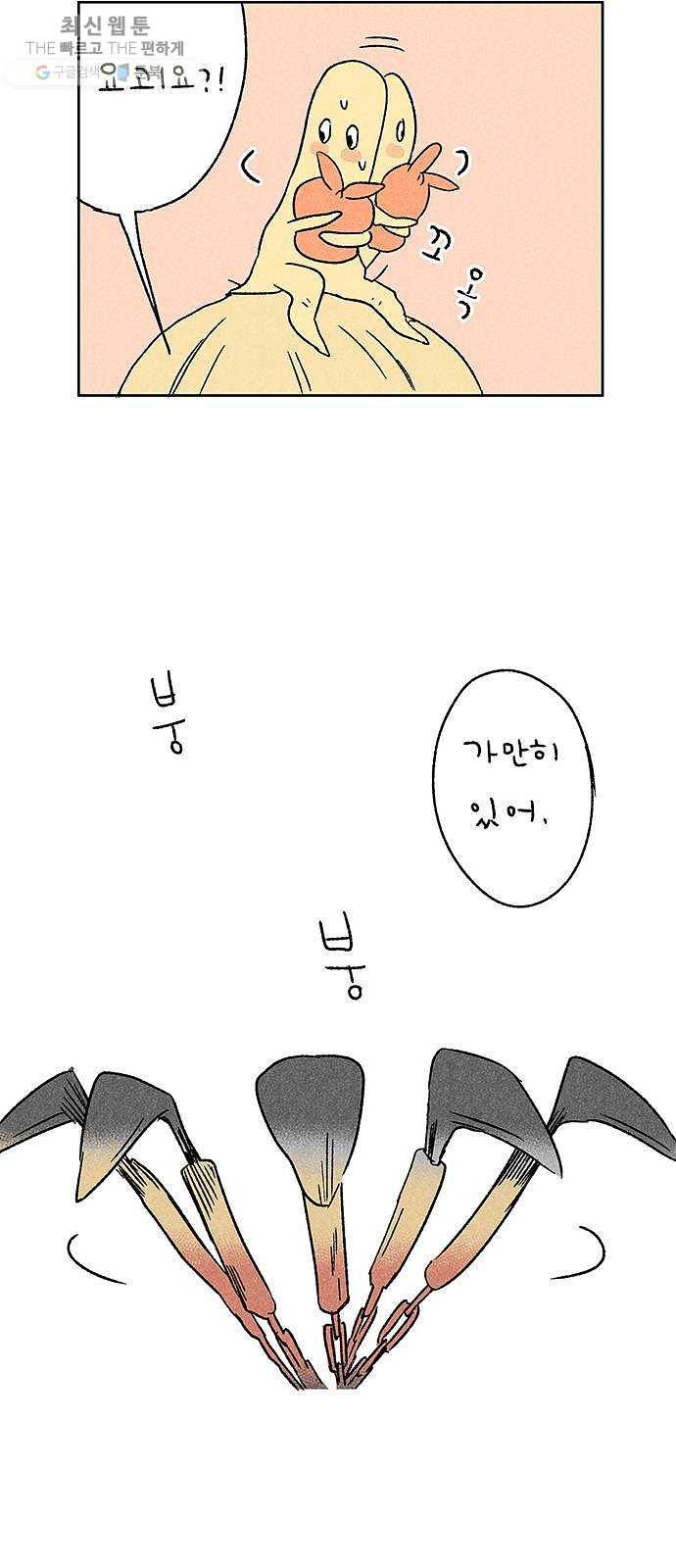 대신 심부름을 해다오 4화 30