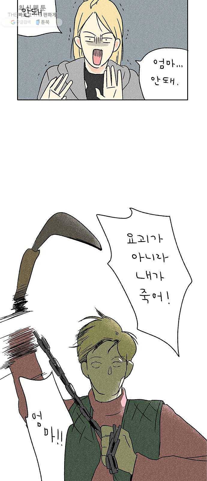 대신 심부름을 해다오 4화 32