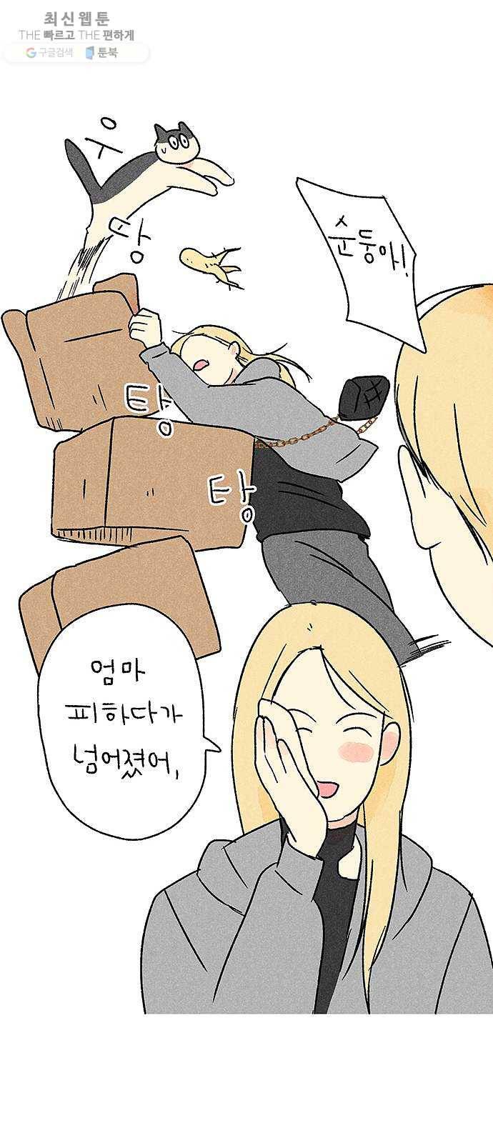 대신 심부름을 해다오 4화 35