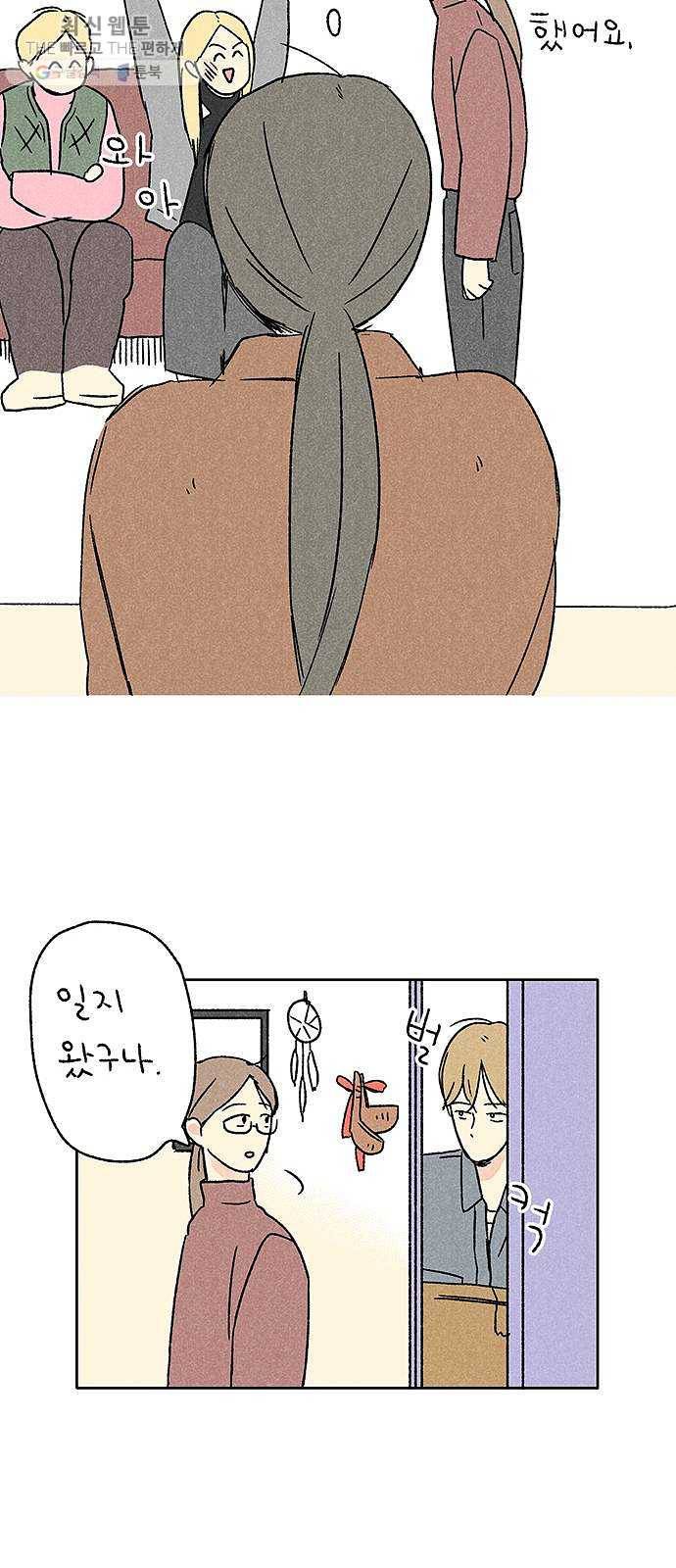 대신 심부름을 해다오 4화 41