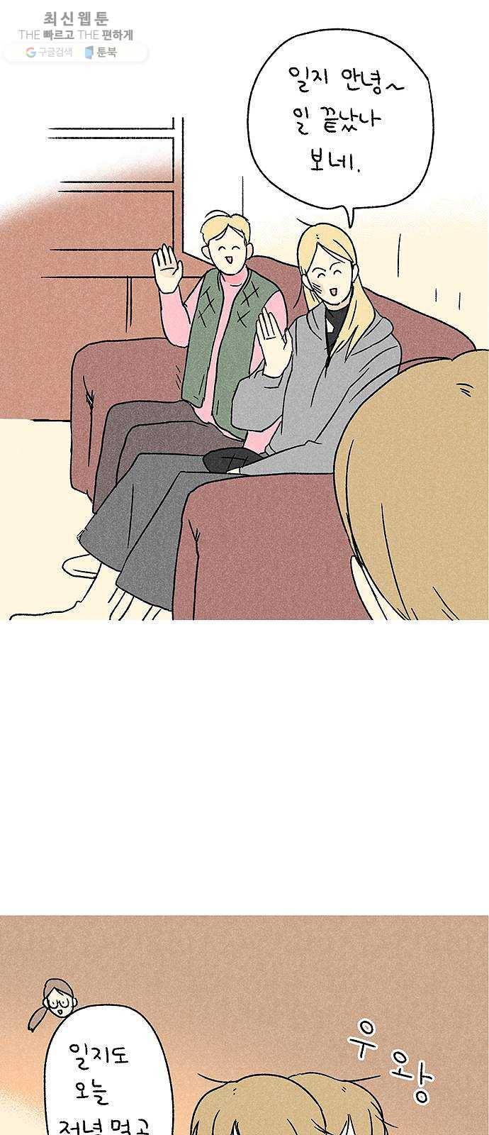 대신 심부름을 해다오 4화 42