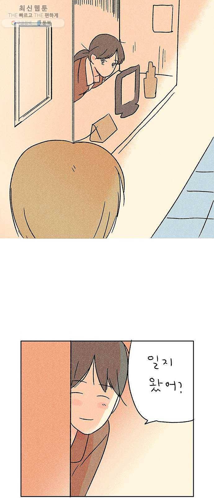 대신 심부름을 해다오 4화 44