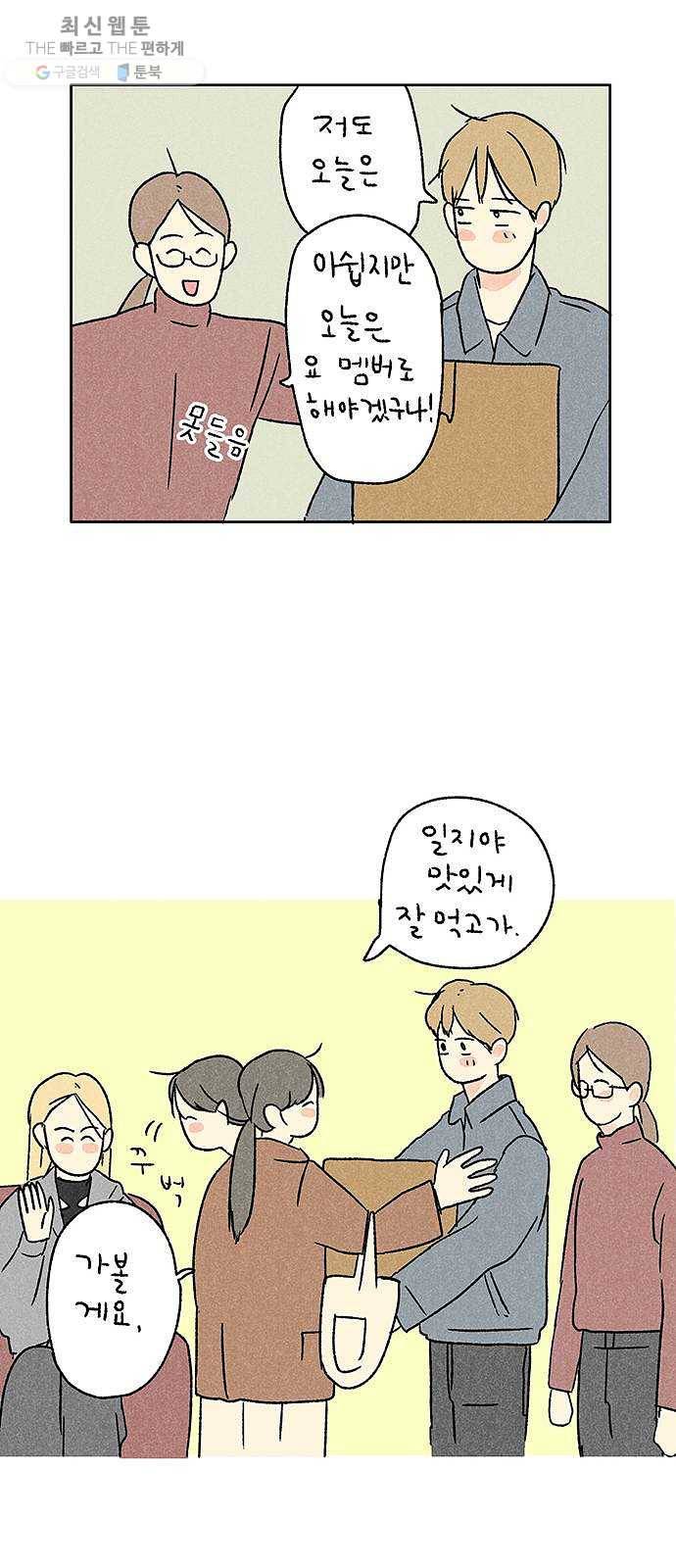 대신 심부름을 해다오 4화 47