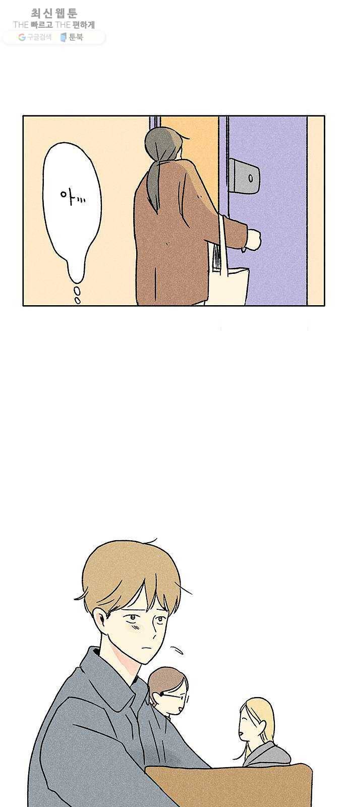 대신 심부름을 해다오 4화 48