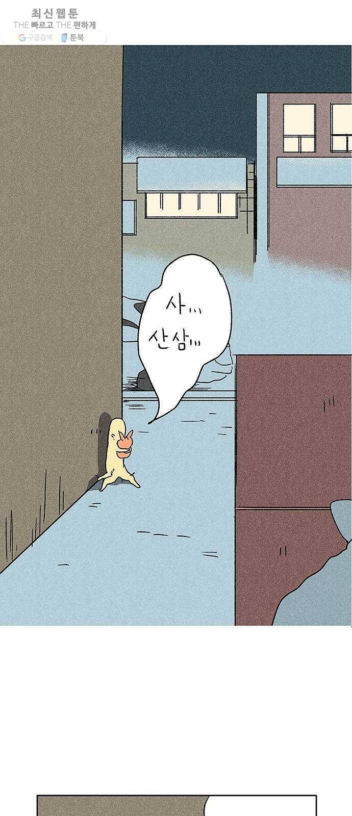 대신 심부름을 해다오 4화 50