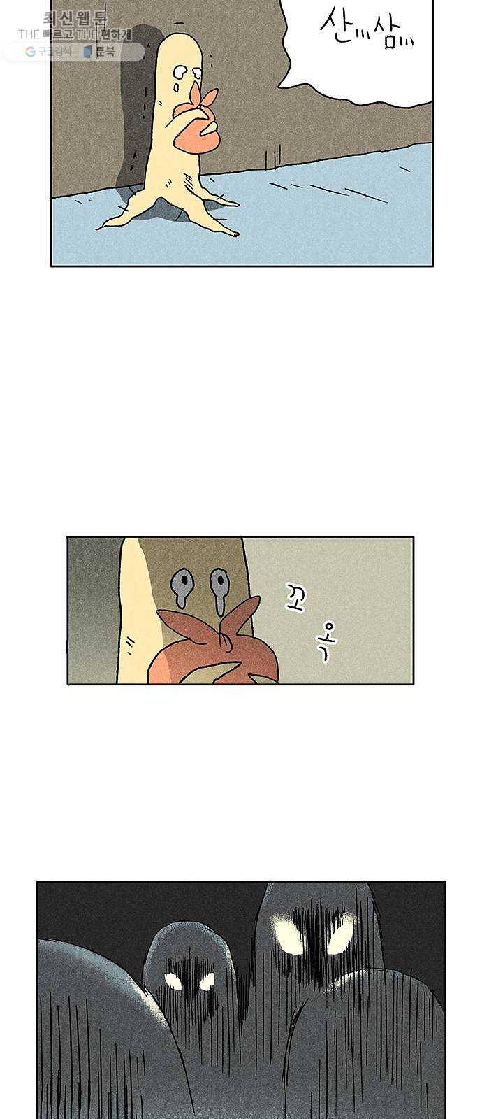 대신 심부름을 해다오 4화 51