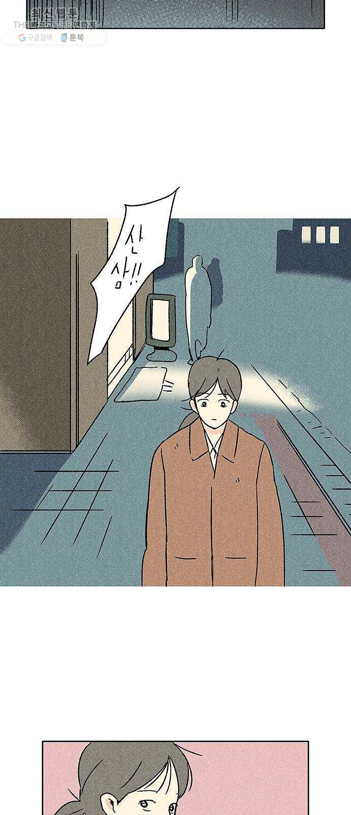 대신 심부름을 해다오 4화 52