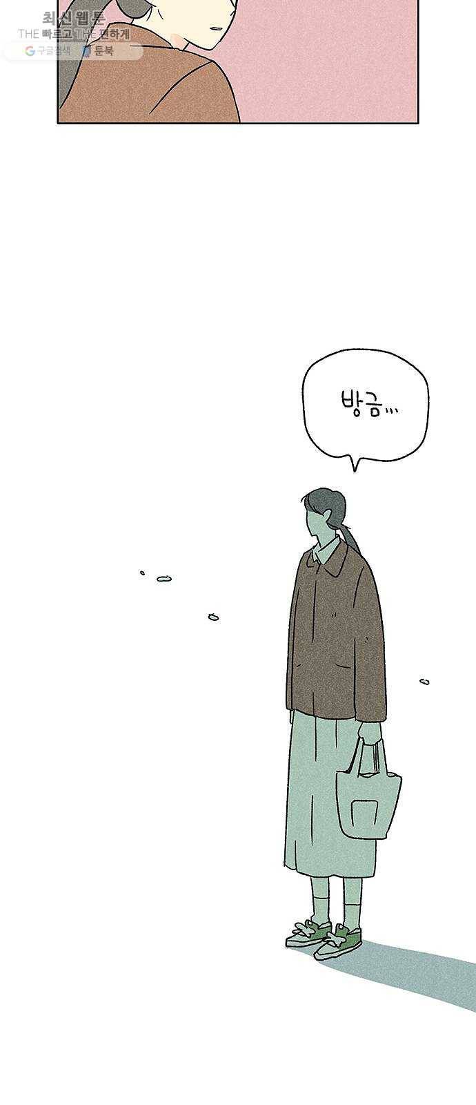 대신 심부름을 해다오 4화 53