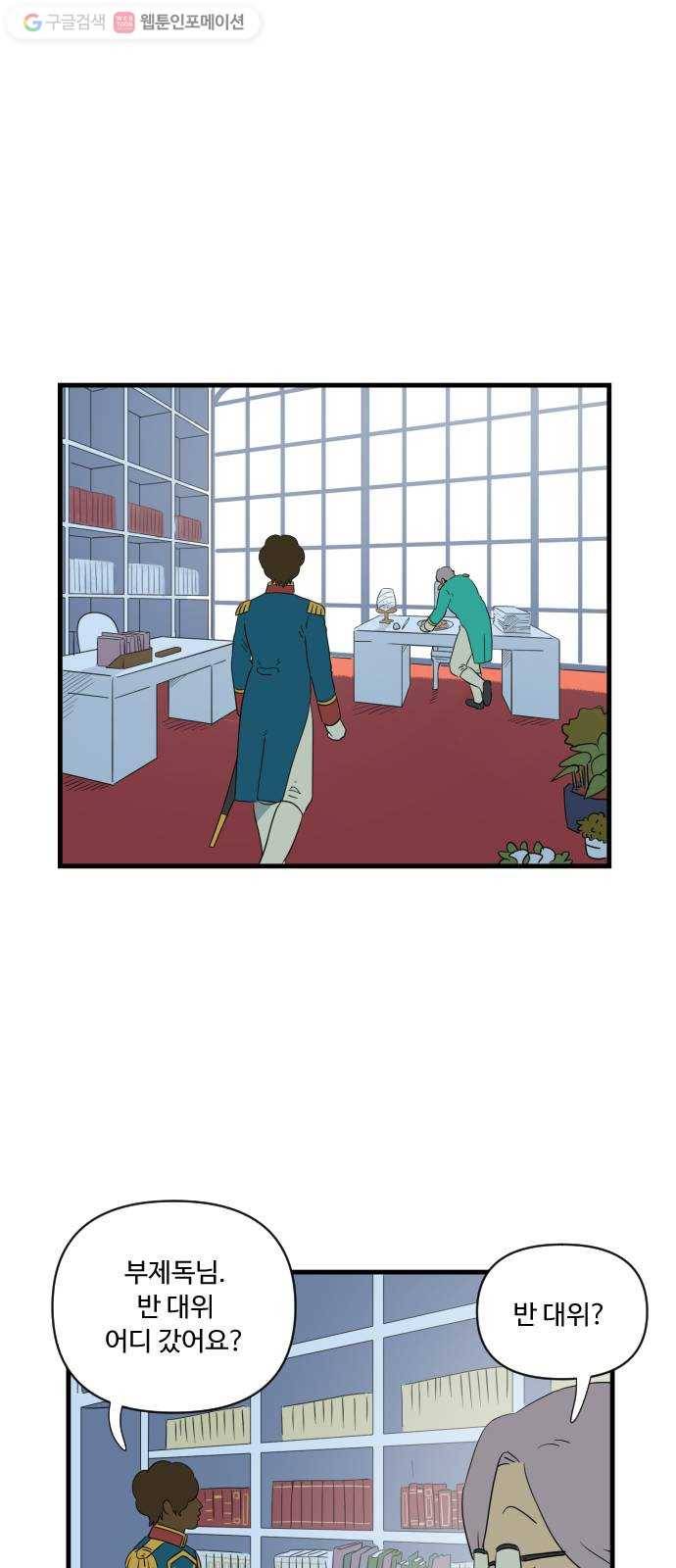 합법해적 파르페 37화 마법사의 숲 2