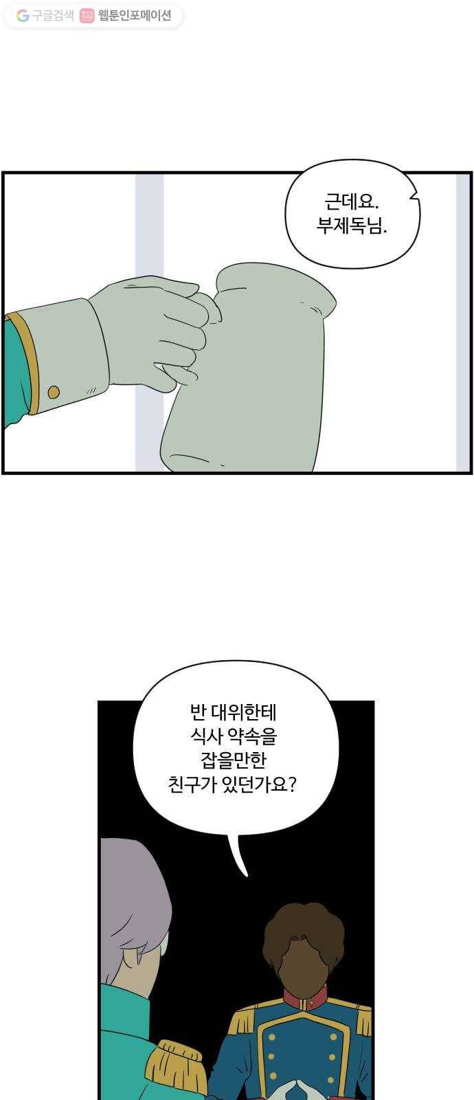 합법해적 파르페 37화 마법사의 숲 6