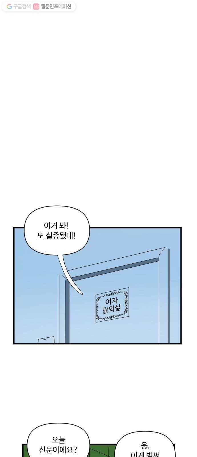 합법해적 파르페 37화 마법사의 숲 8
