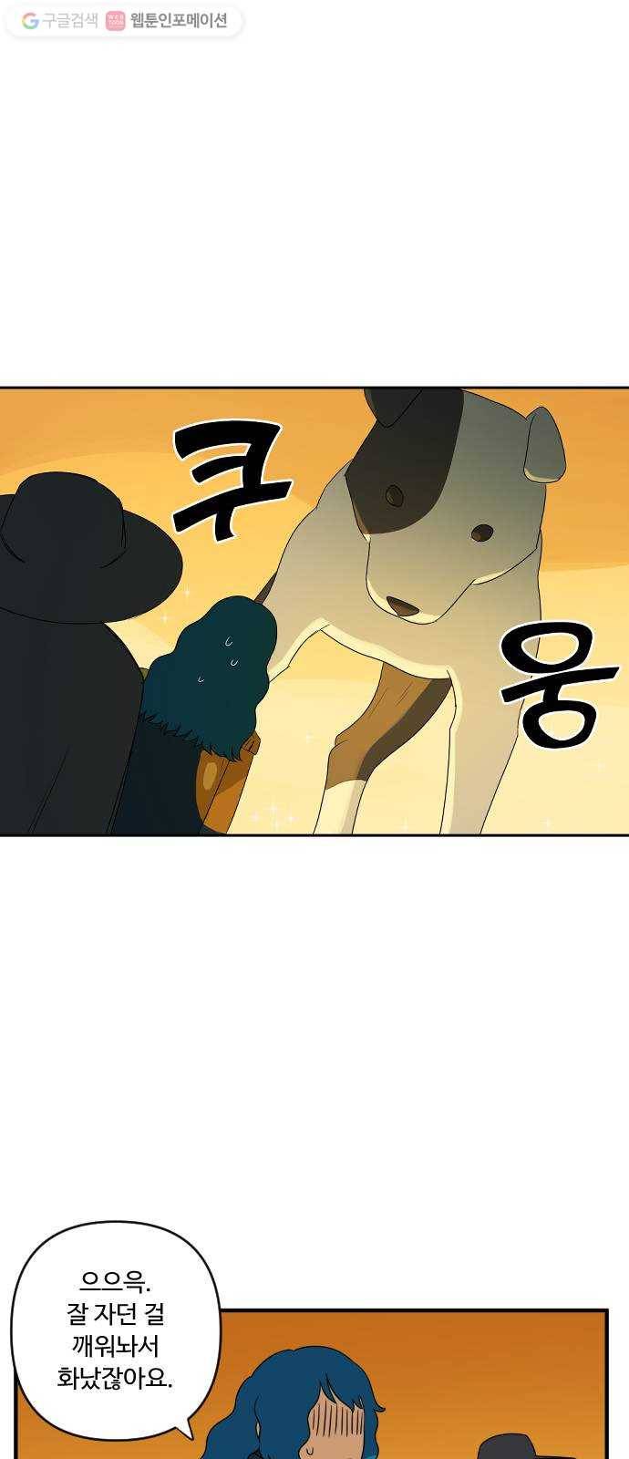 합법해적 파르페 47화 세상에 나쁜 포피는 없다 2