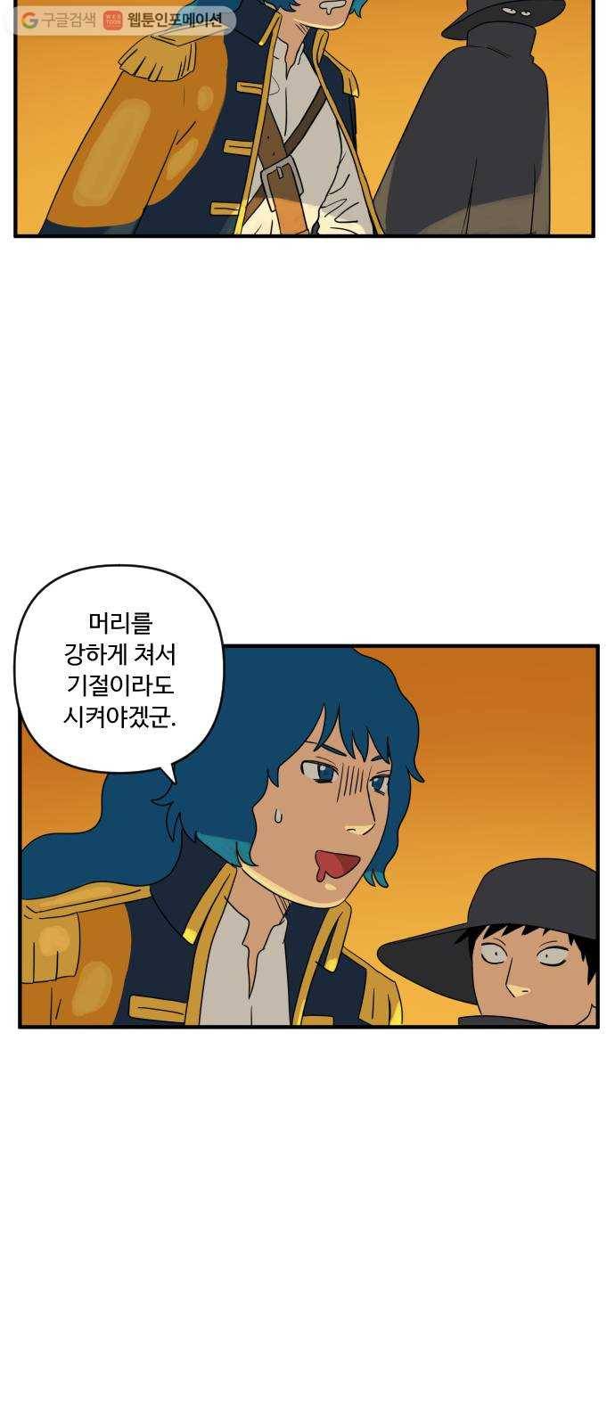 합법해적 파르페 47화 세상에 나쁜 포피는 없다 3