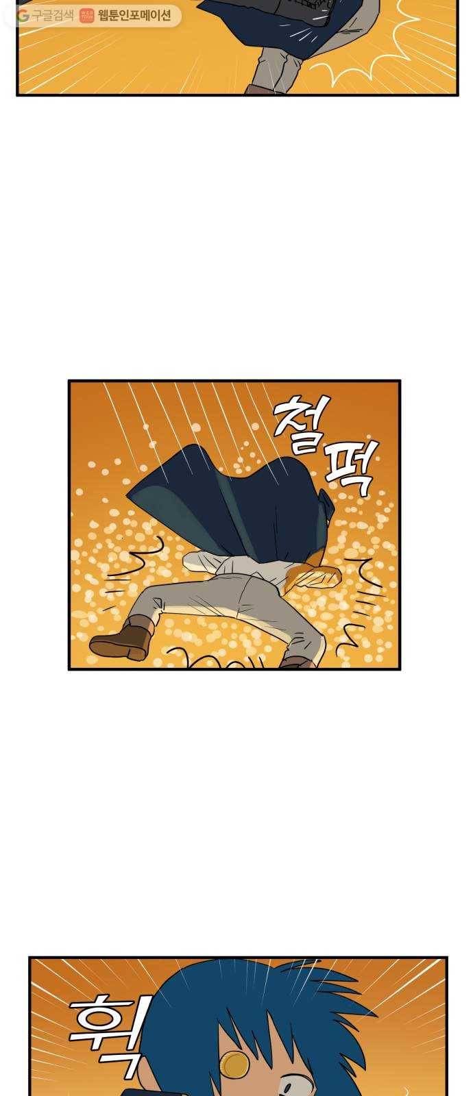 합법해적 파르페 47화 세상에 나쁜 포피는 없다 5