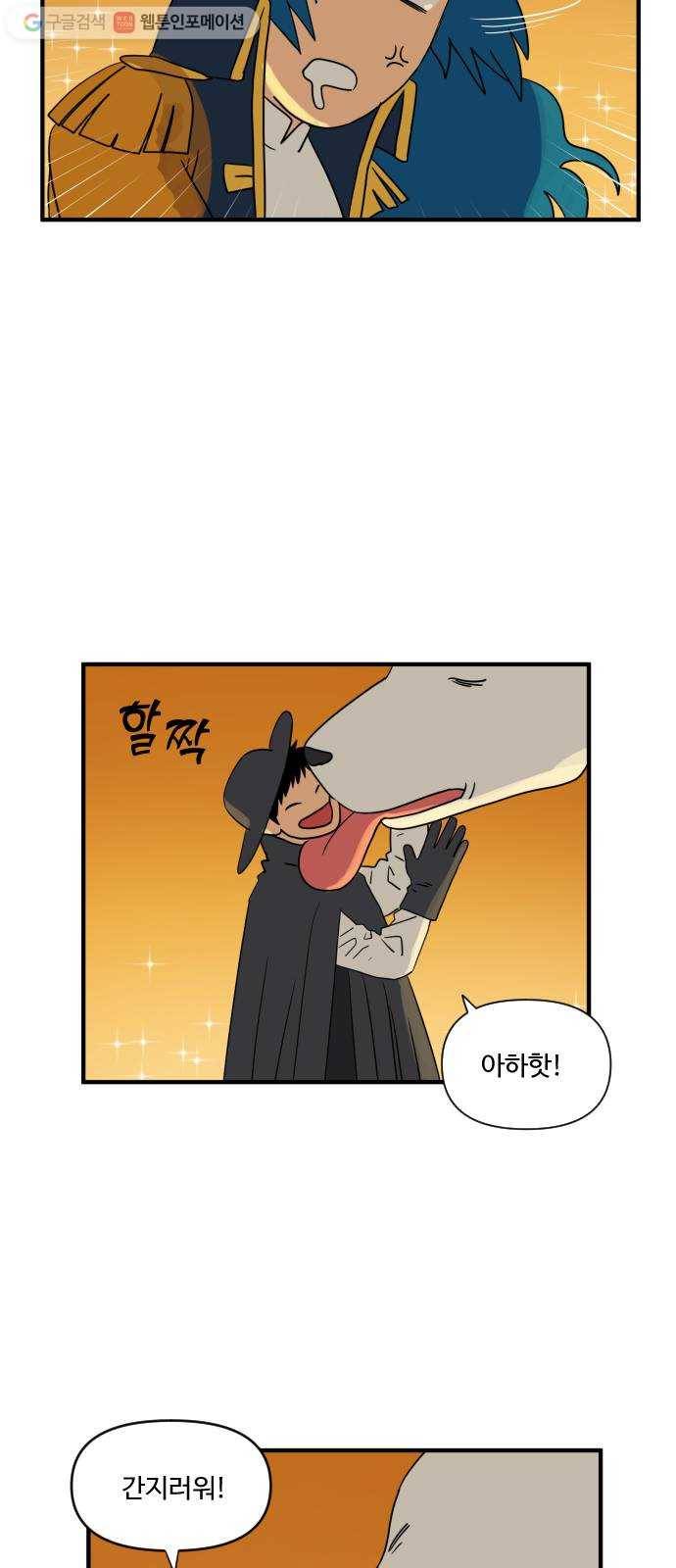합법해적 파르페 47화 세상에 나쁜 포피는 없다 6