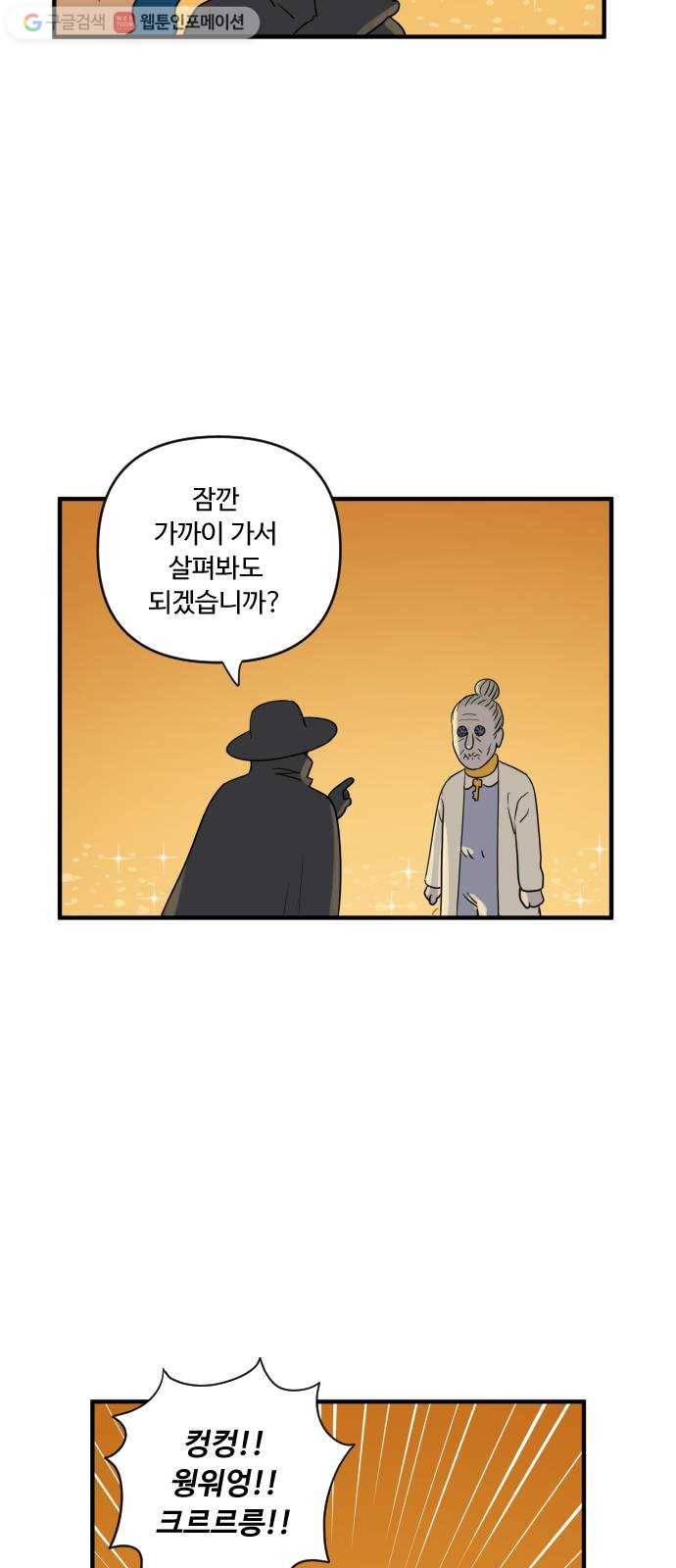 합법해적 파르페 47화 세상에 나쁜 포피는 없다 16