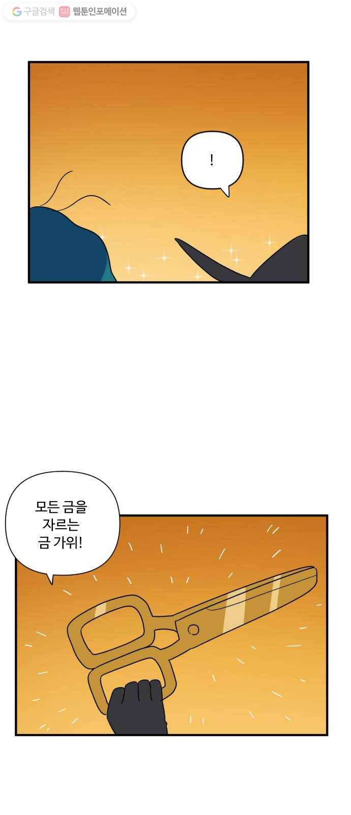 합법해적 파르페 47화 세상에 나쁜 포피는 없다 19