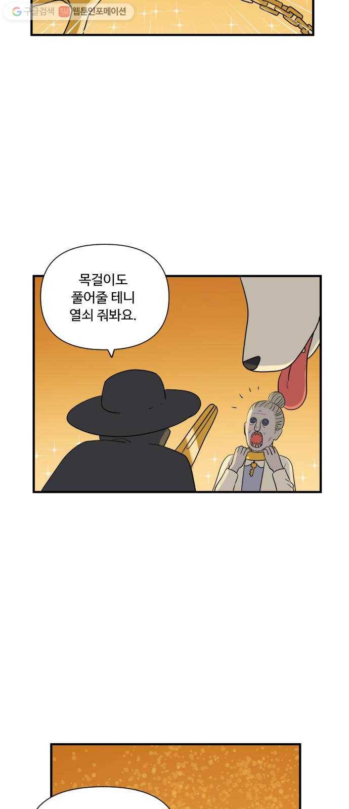 합법해적 파르페 47화 세상에 나쁜 포피는 없다 21