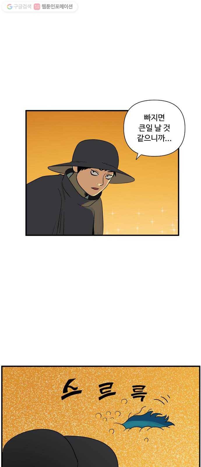 합법해적 파르페 47화 세상에 나쁜 포피는 없다 28