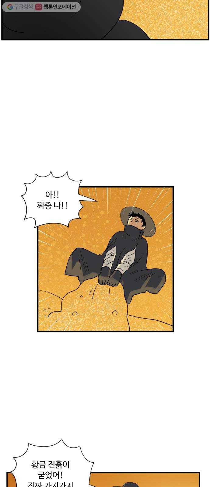 합법해적 파르페 47화 세상에 나쁜 포피는 없다 29
