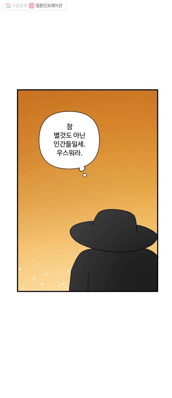 합법해적 파르페 47화 세상에 나쁜 포피는 없다 39
