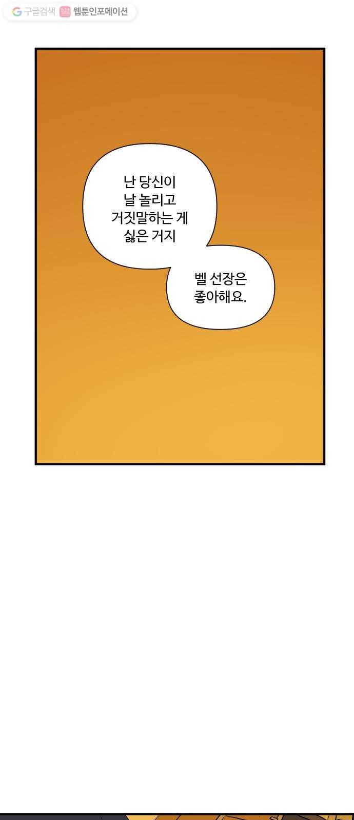 합법해적 파르페 47화 세상에 나쁜 포피는 없다 40