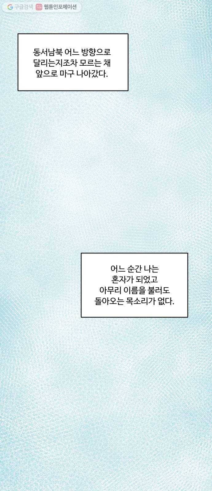 합법해적 파르�� 57화 달려라 다람쥐 2