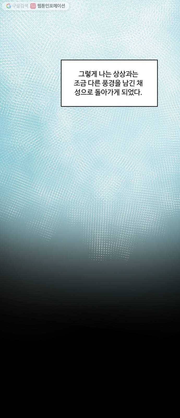 합법해적 파르�� 57화 달려라 다람쥐 4