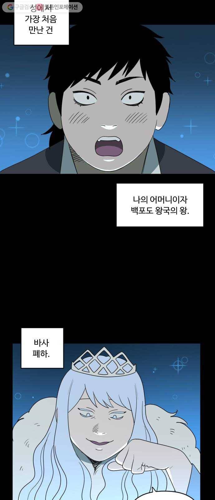 합법해적 파르�� 57화 달려라 다람쥐 6