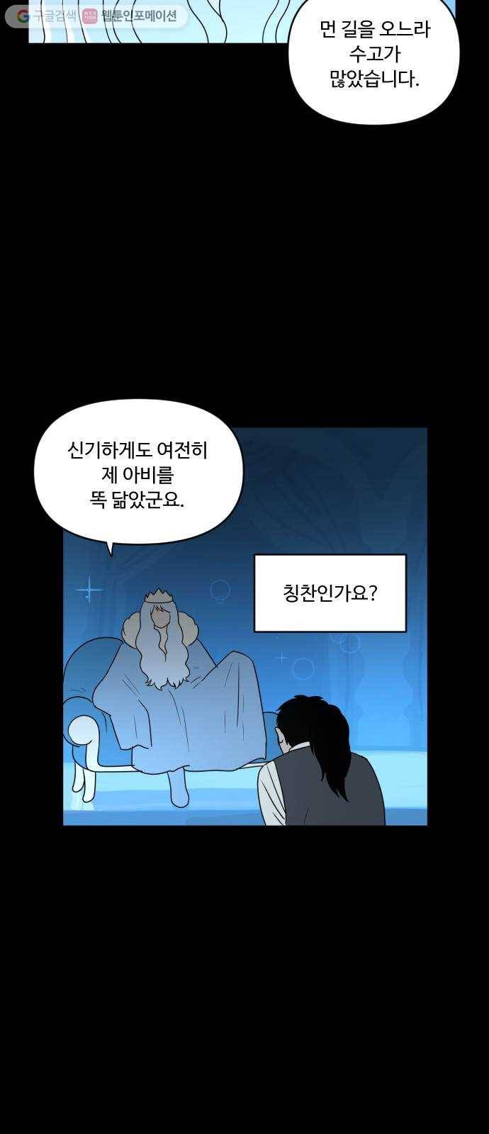 합법해적 파르�� 57화 달려라 다람쥐 7