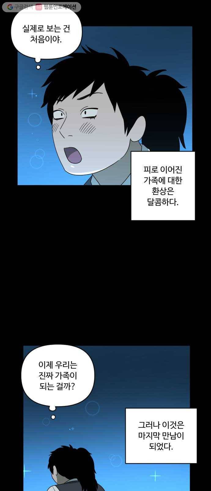 합법해적 파르�� 57화 달려라 다람쥐 8