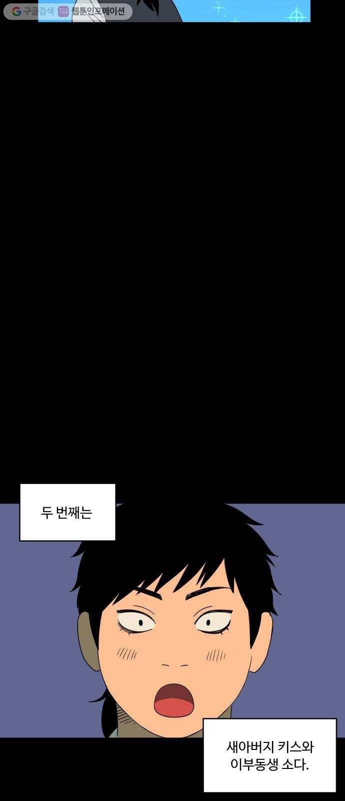 합법해적 파르�� 57화 달려라 다람쥐 9