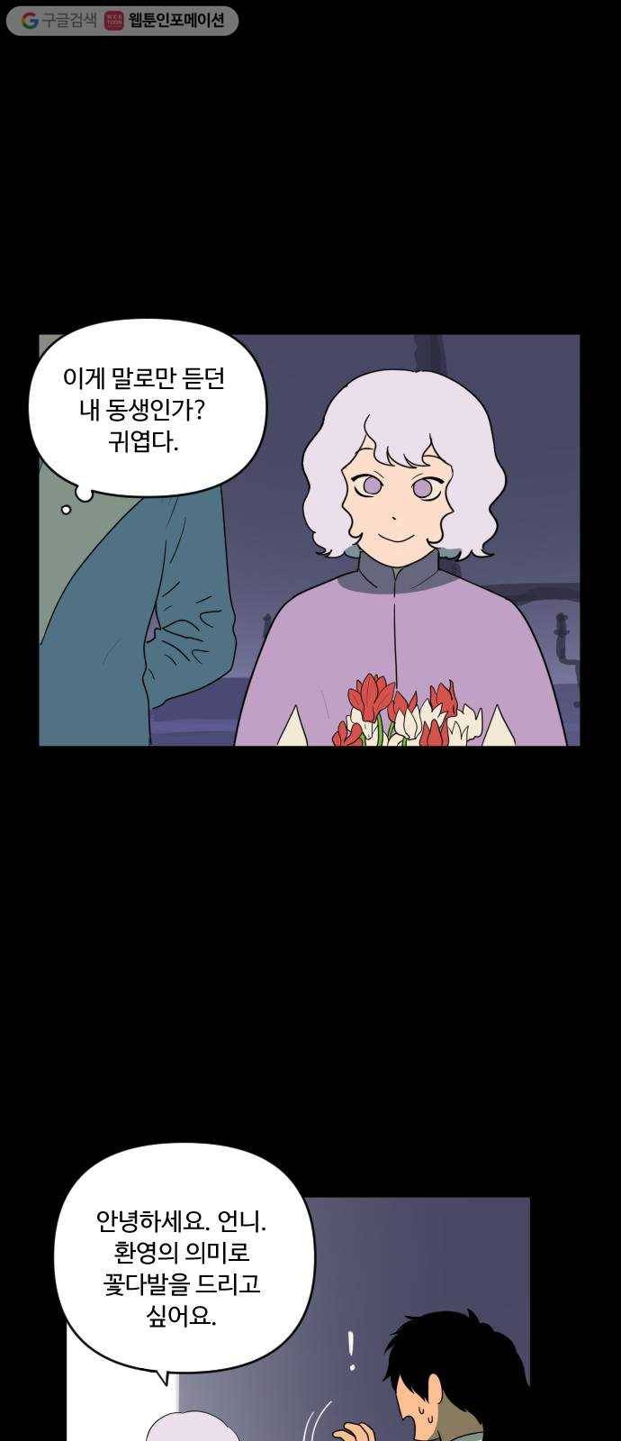 합법해적 파르�� 57화 달려라 다람쥐 10