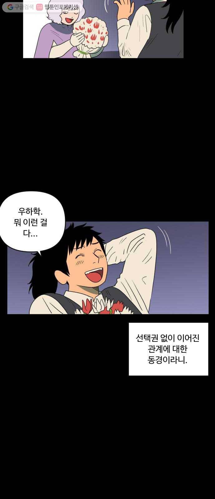 합법해적 파르�� 57화 달려라 다람쥐 11