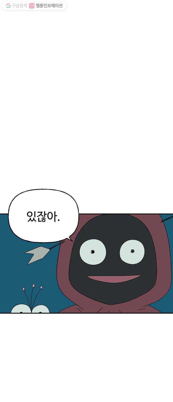 합법해적 파르페 67화 나의 바다 1