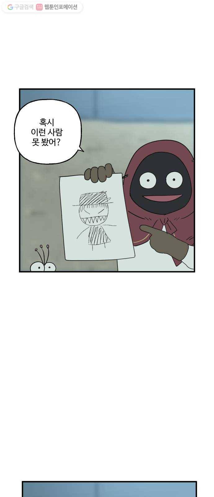 합법해적 파르페 67화 나의 바다 2