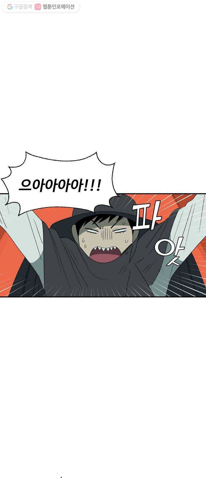 합법해적 파르페 67화 나의 바다 5