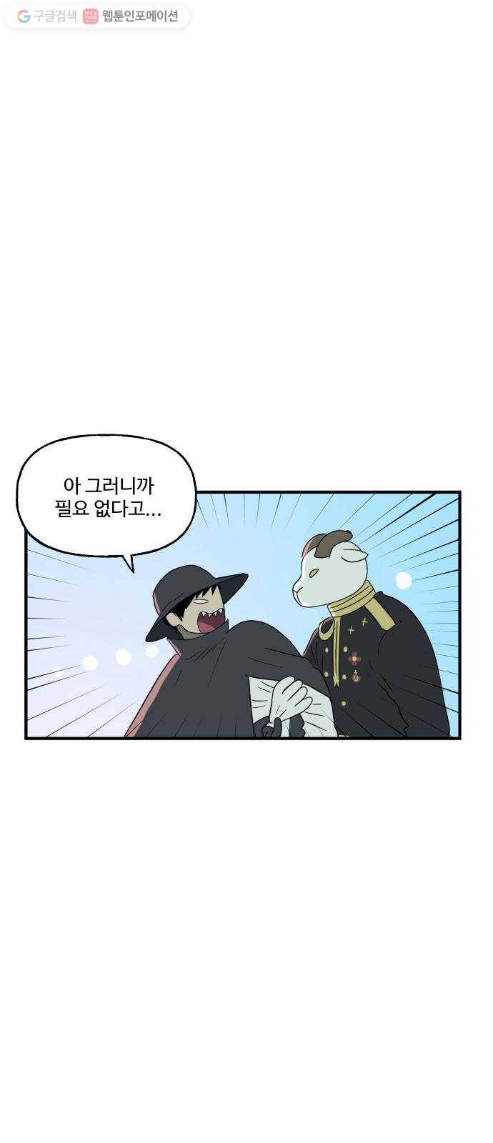 합법해적 파르페 67화 나의 바다 7