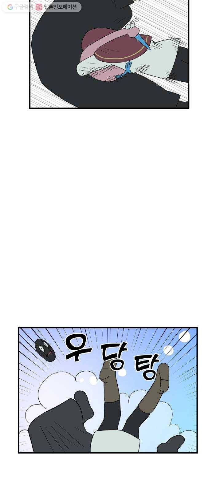 합법해적 파르페 67화 나의 바다 9
