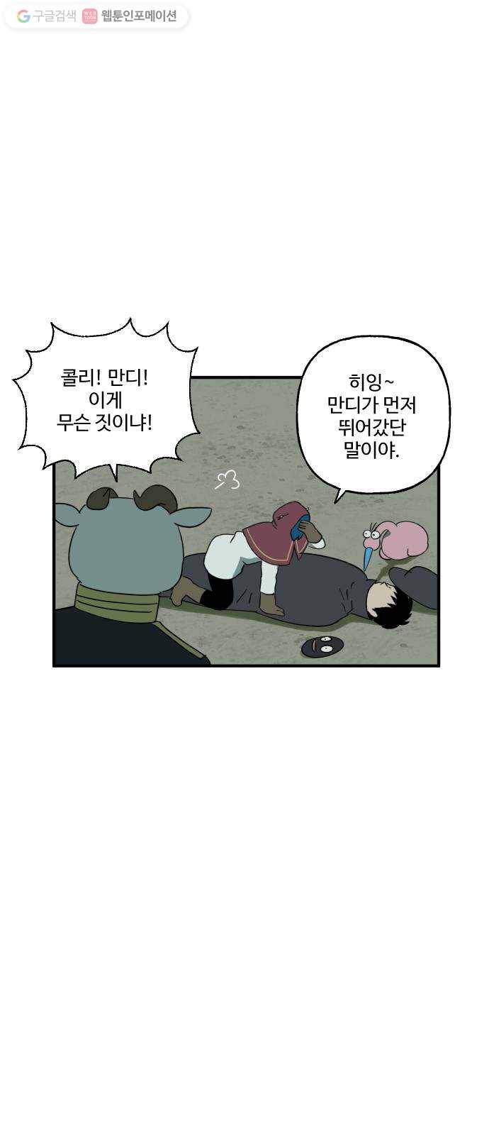 합법해적 파르페 67화 나의 바다 10