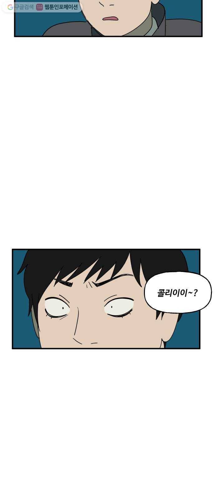 합법해적 파르페 67화 나의 바다 12