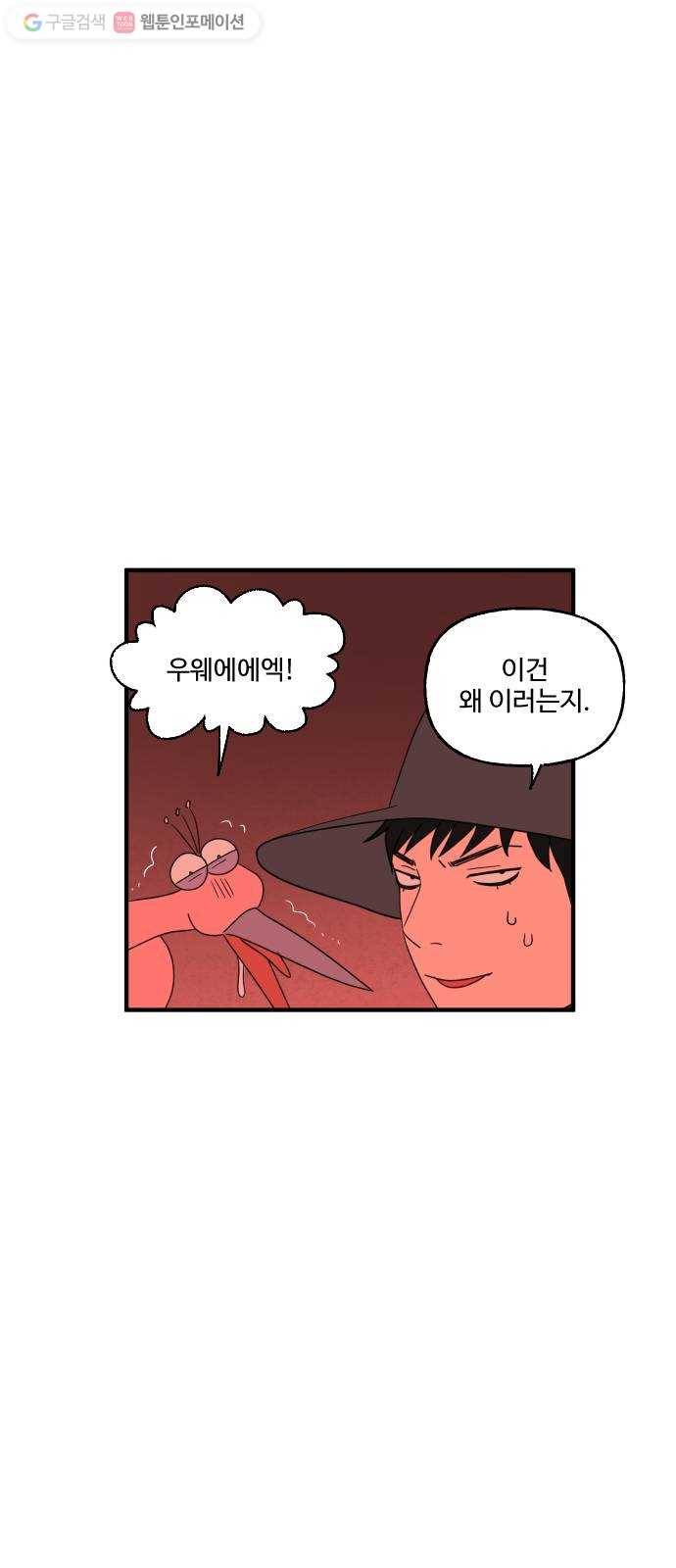 합법해적 파르페 67화 나의 바다 16