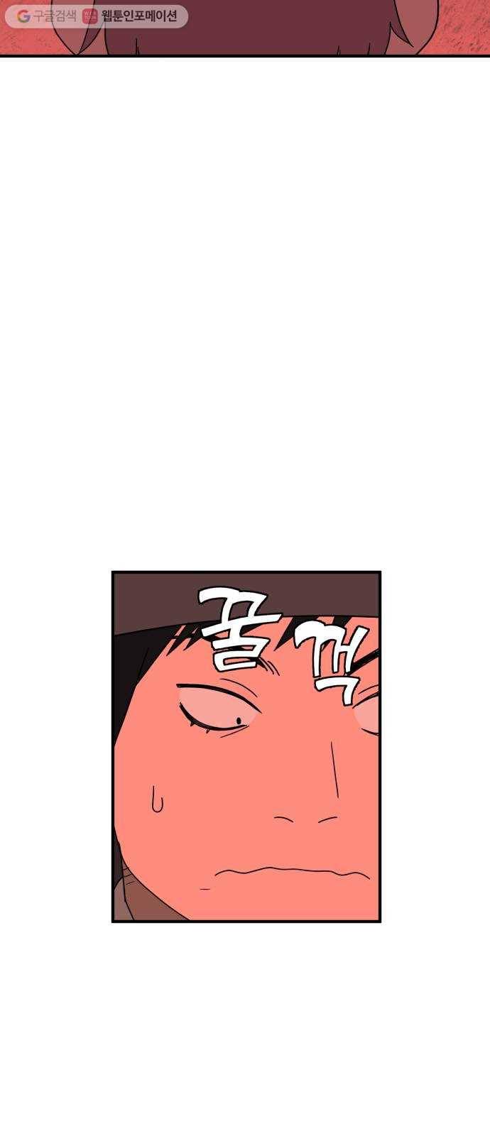 합법해적 파르페 67화 나의 바다 21