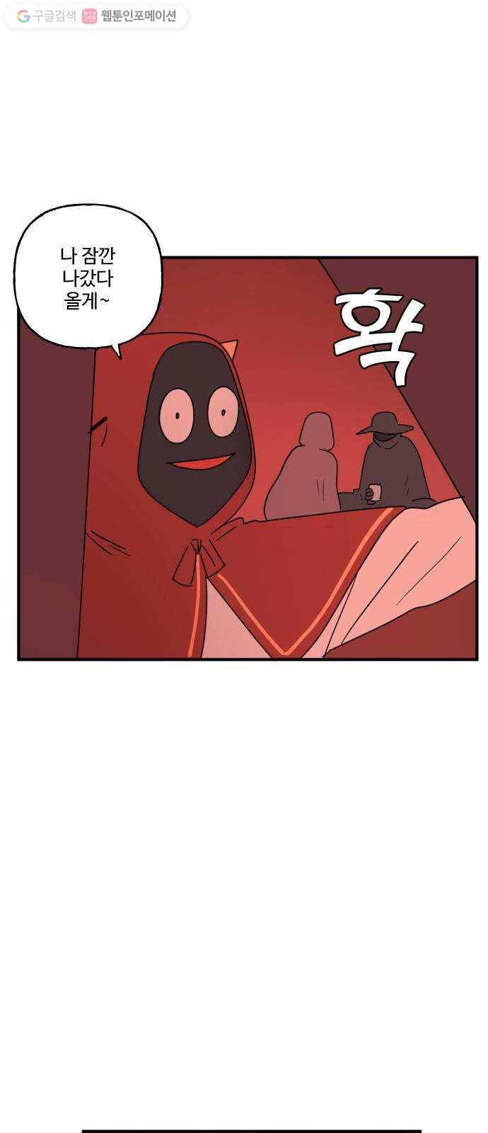 합법해적 파르페 67화 나의 바다 22