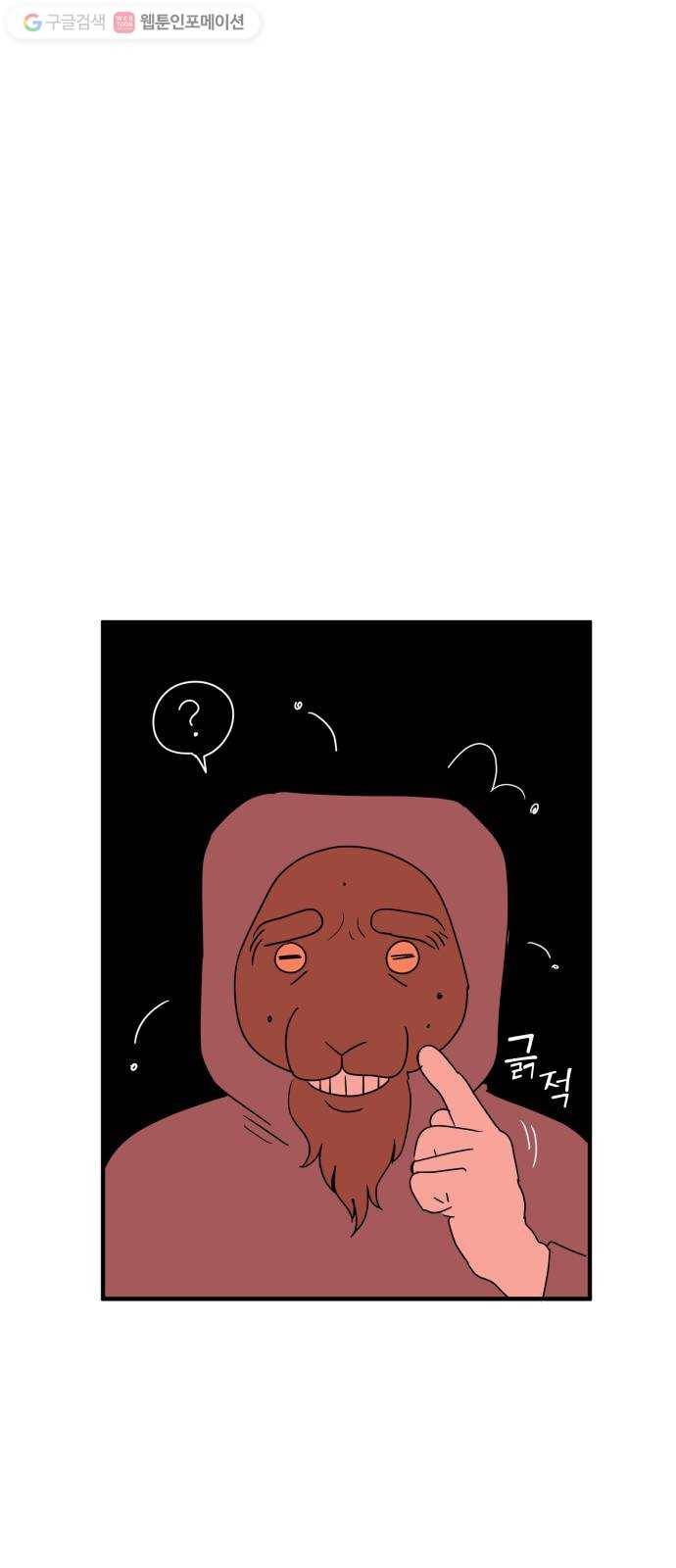 합법해적 파르페 67화 나의 바다 27